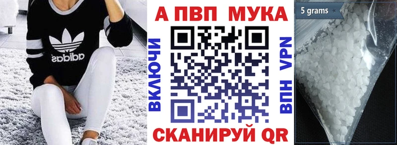 A-PVP VHQ  Химки 