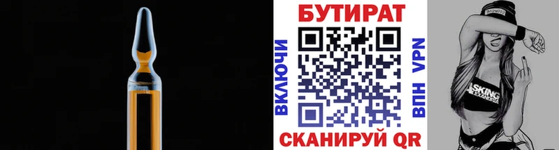 Бутират 1.4BDO  сайты даркнета формула  Химки 