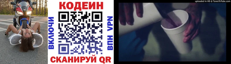 Codein Purple Drank  как найти   Химки 
