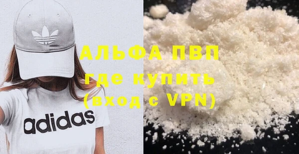 мяу мяу кристалл Володарск