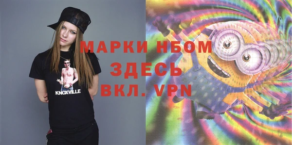 мяу мяу кристалл Володарск