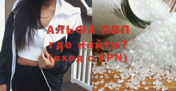 мяу мяу кристалл Володарск