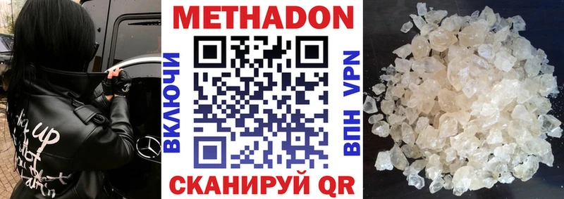 МЕТАДОН белоснежный  shop состав  Химки 