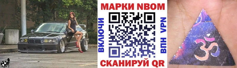 Марки N-bome 1,5мг Химки